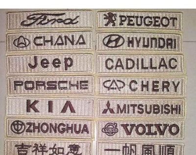 定制汽車腳墊，個(gè)性化車標(biāo)刺繡，讓愛(ài)車與眾不同